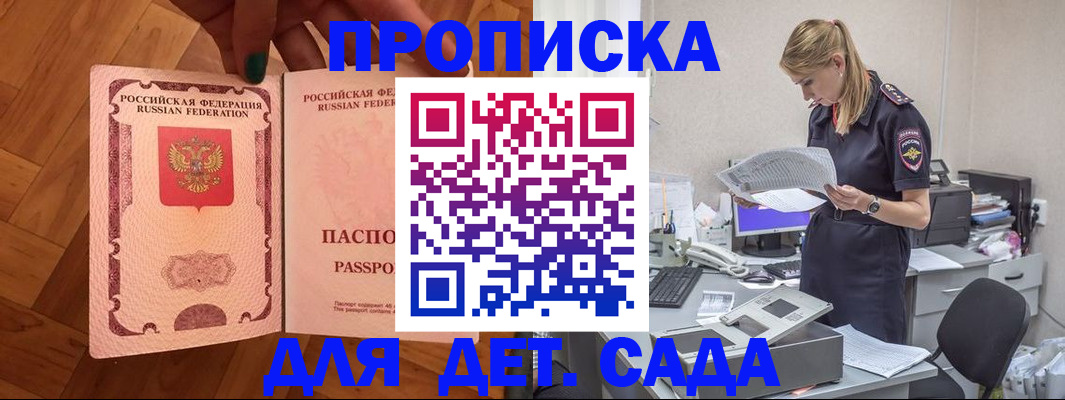 прописка 2025 в Пыть-Яхе