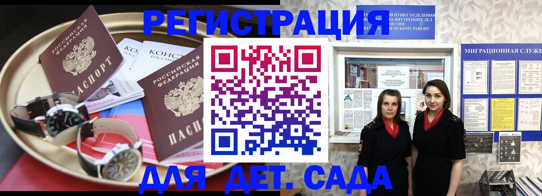 временная регистрация надежно в Пыть-Яхе