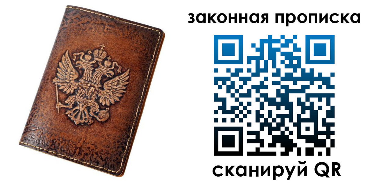 временная регистрация гарантия в Пыть-Яхе