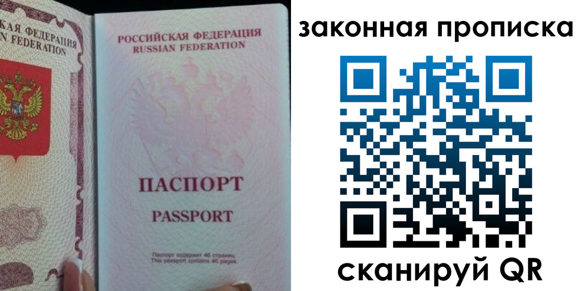 купить прописку в Пыть-Яхе