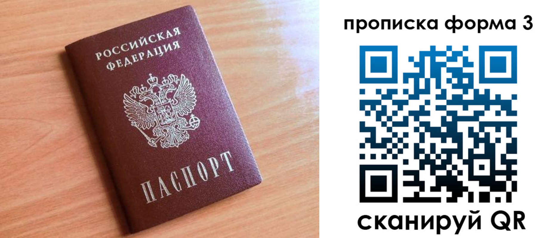 регистрация в Пыть-Яхе