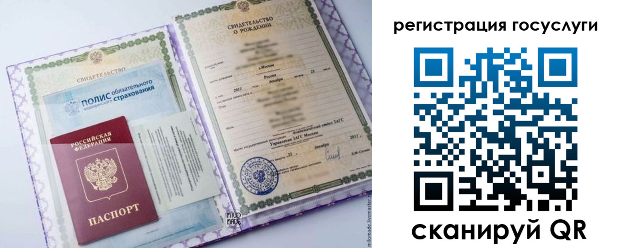 прописка в Пыть-Яхе