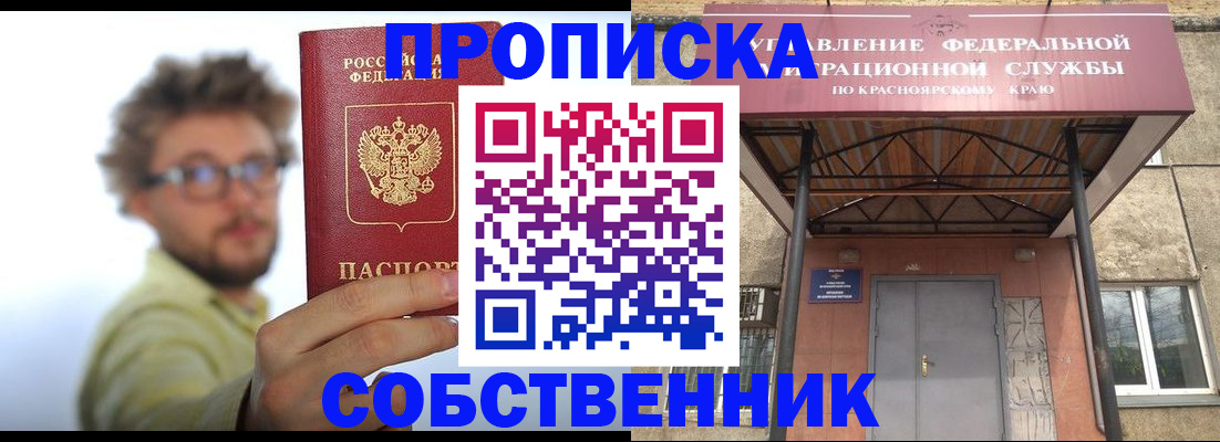 прописка для школы в Пыть-Яхе