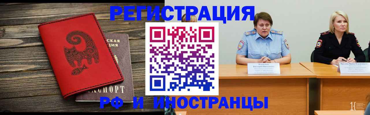 временная регистрация гарантия в Пыть-Яхе