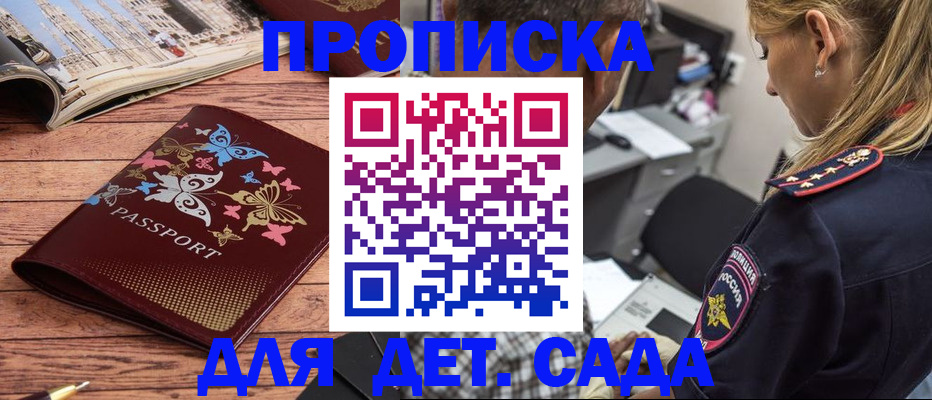 регистрация в Пыть-Яхе