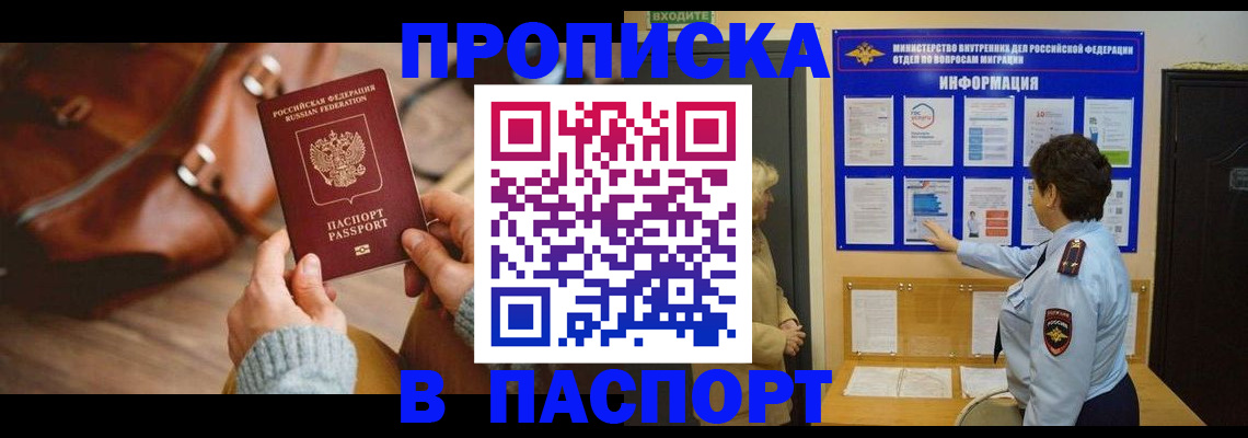 прописка в квартире в Пыть-Яхе