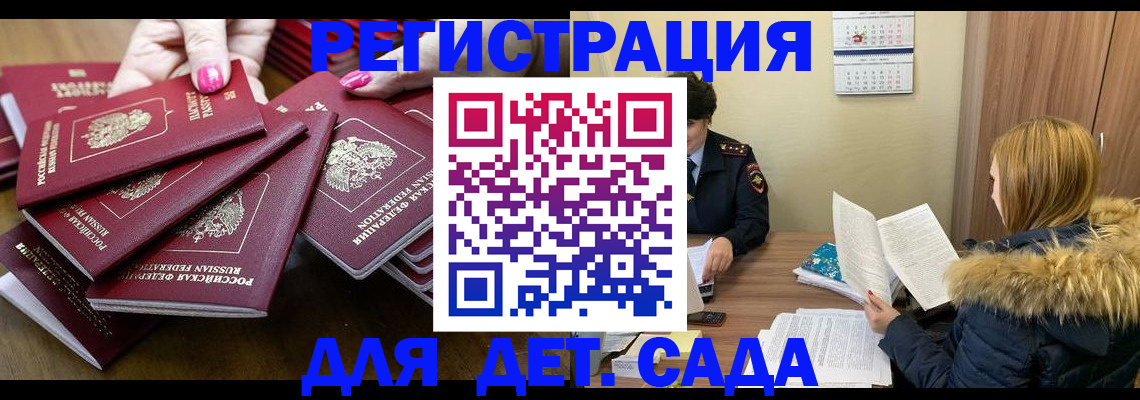 купить прописку в Пыть-Яхе