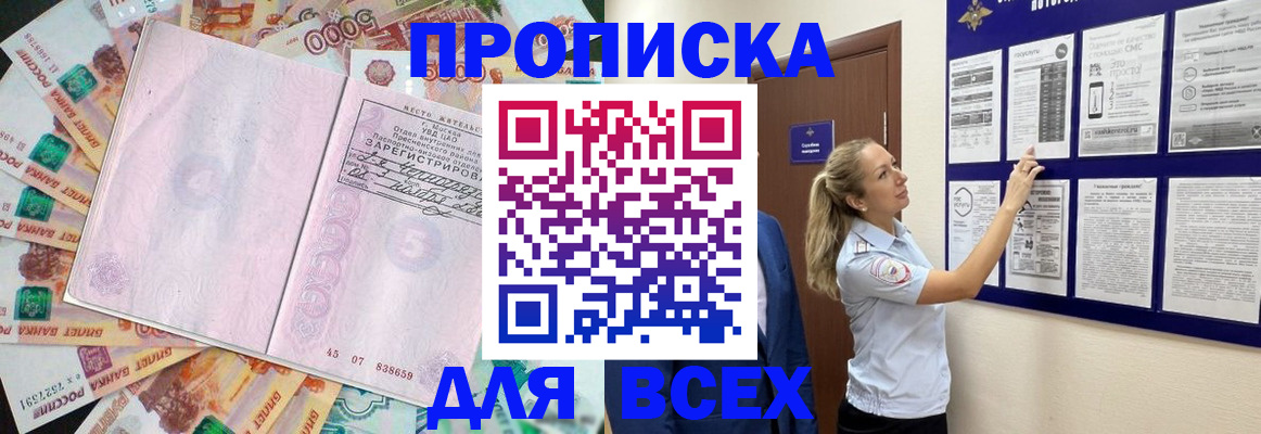 временная регистрация в квартире в Пыть-Яхе