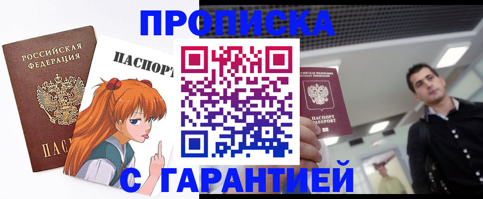 временная регистрация надежно в Пыть-Яхе