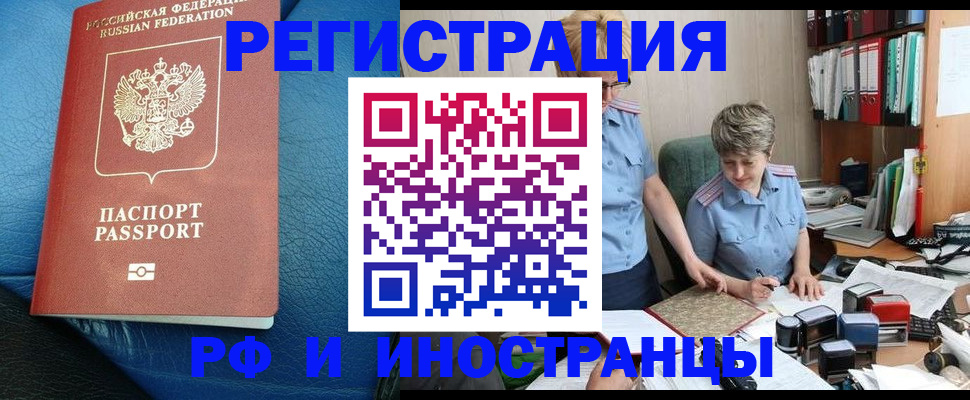 прописка от собственника в Пыть-Яхе