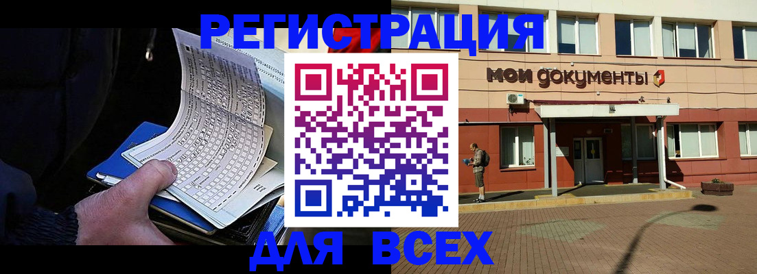 временная регистрация собственник в Пыть-Яхе