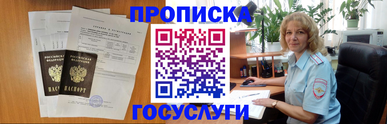 временная регистрация 2025 в Пыть-Яхе